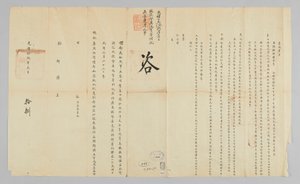 Joseon-kinesiske diplomatiske dokumenter